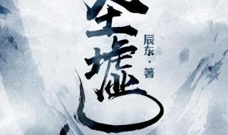 有名的网络小说作者 有名的网络小说作者