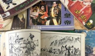 小人书收藏 小人书收藏